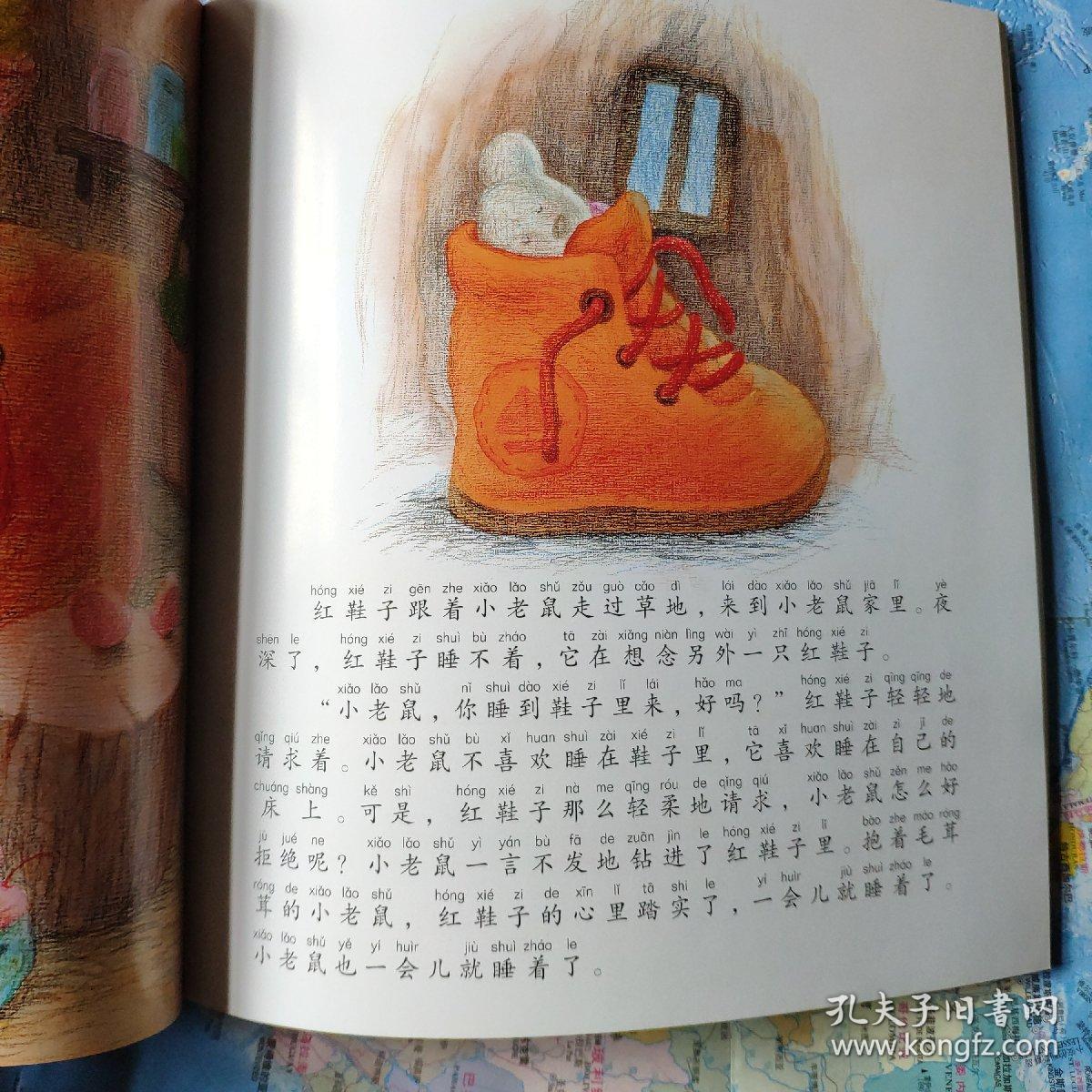 小企鹅心灵成长故事(拼音版-红鞋子