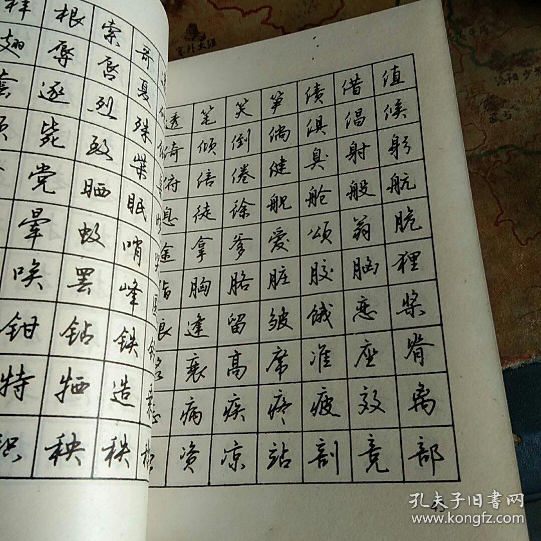 最新钢笔行书字帖——著名书法家沈鸿根(江鸟) 私藏