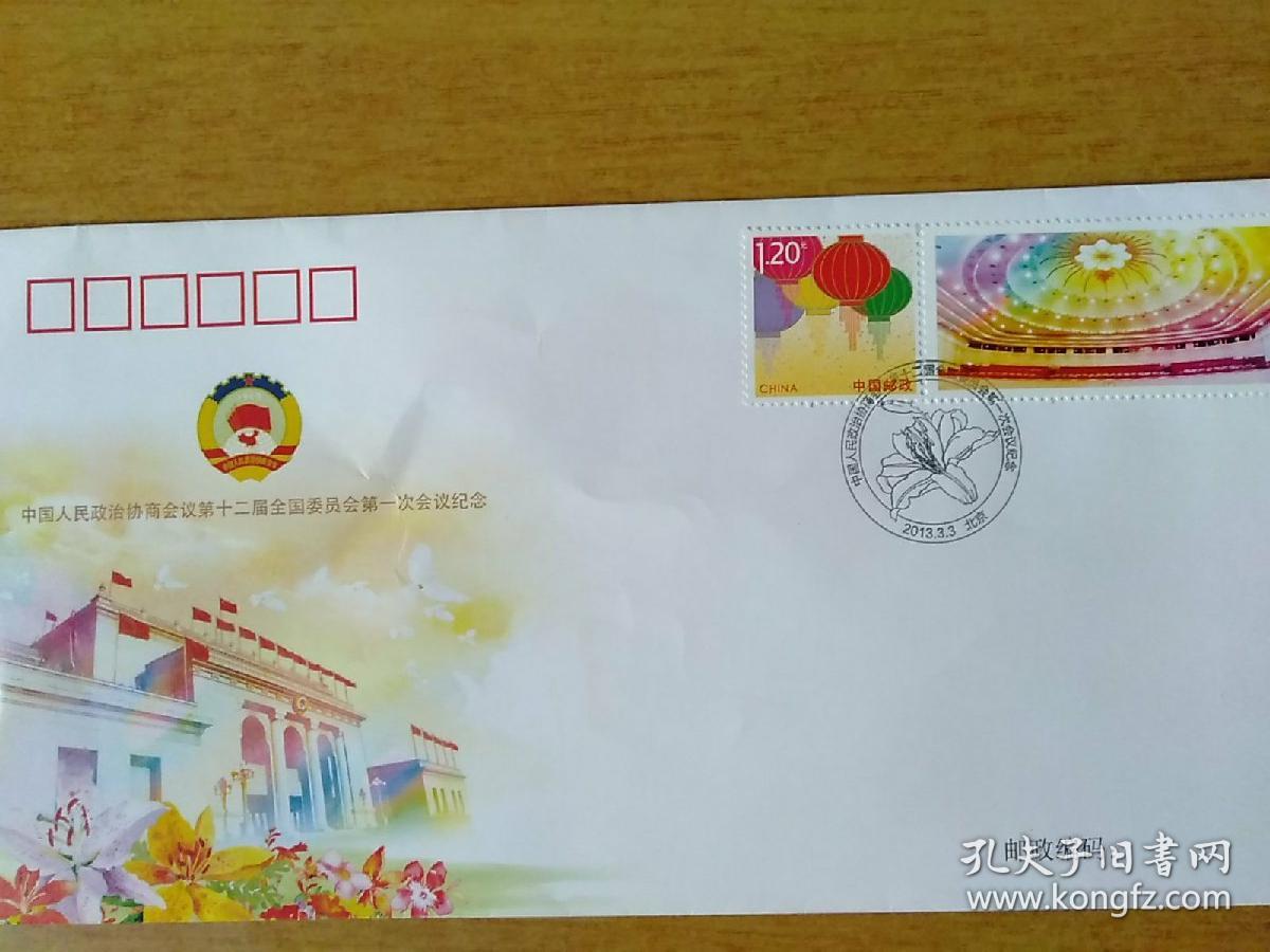 7张合售:中华医学会成立70周年(明信片),中国科学技