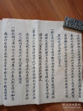 1926年大开本上等宣纸稿本鹏阶,星煌,象辰《广东香山地区名姓家谱》