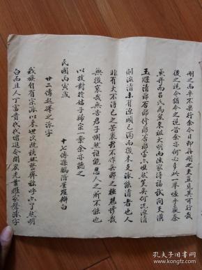1926年大开本上等宣纸稿本鹏阶,星煌,象辰《广东香山地区名姓家谱》