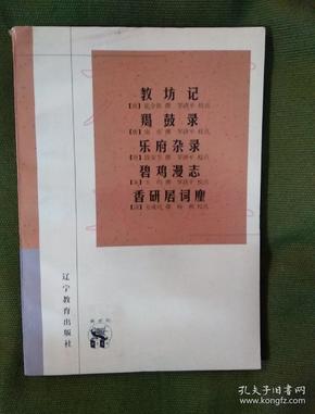 碧万什么成语_成语故事图片(3)