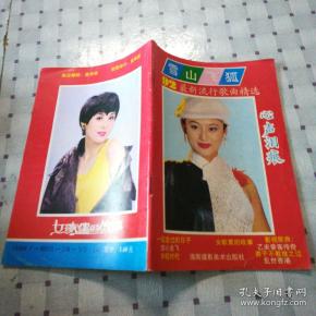 雪山飞狐主题曲简谱_雪山飞狐简谱(3)