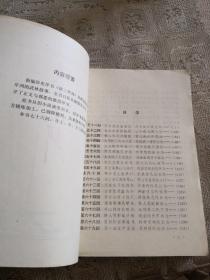 评书 - 续三侠剑(下)