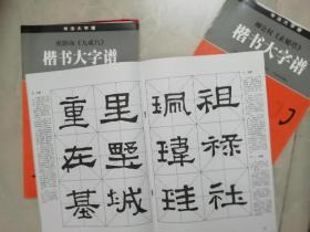 玄秘曲谱_玄秘塔石牌(3)