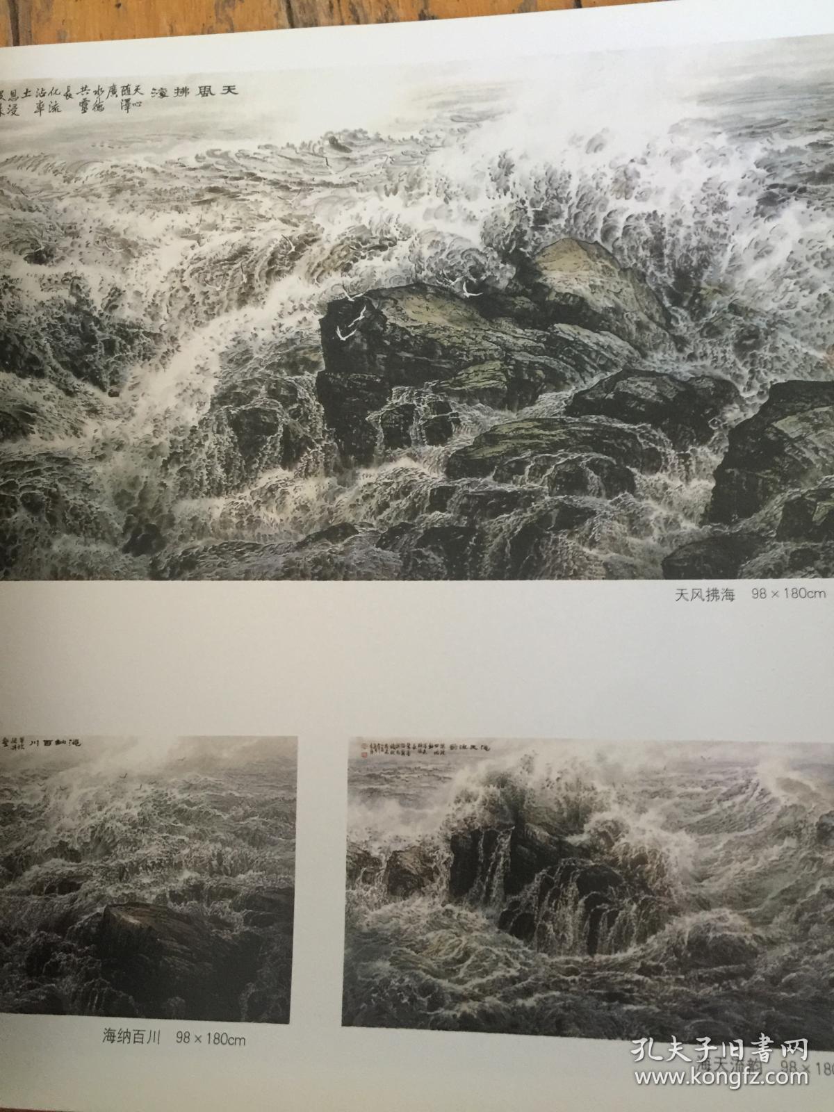 陈春勇彩墨山水画