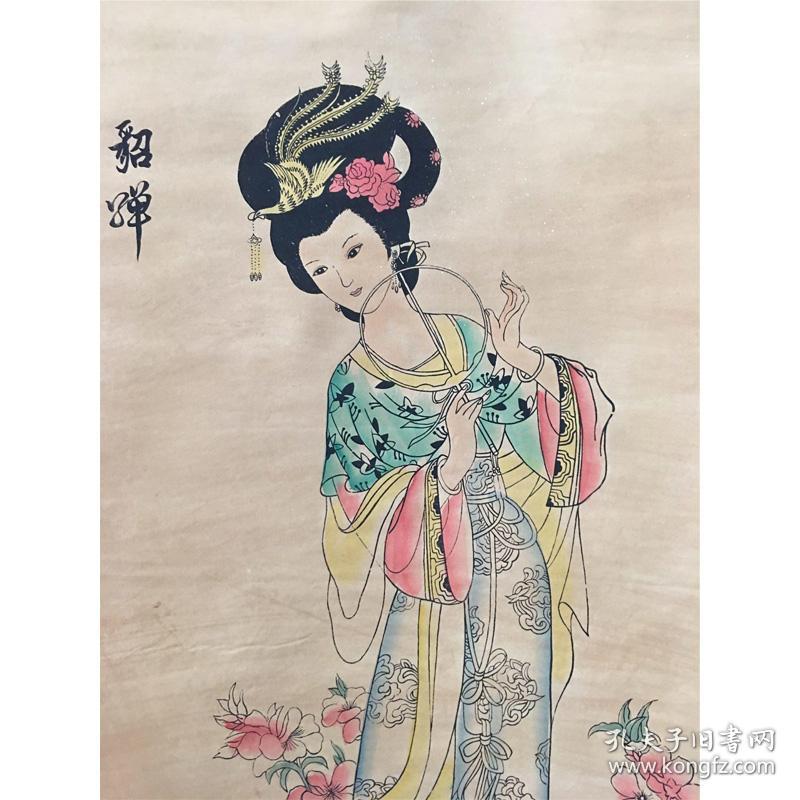 仿古画国画唐寅人物画 客厅装饰画中堂画已装裱 四大美女貂蝉挂画