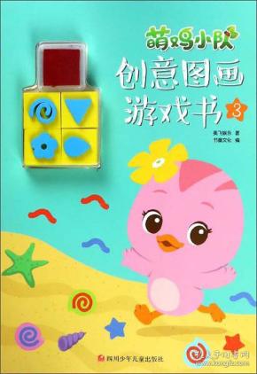 萌鸡小队简谱_萌鸡小队简谱歌谱(2)