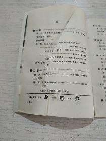 不良简谱_不良人女帝(3)