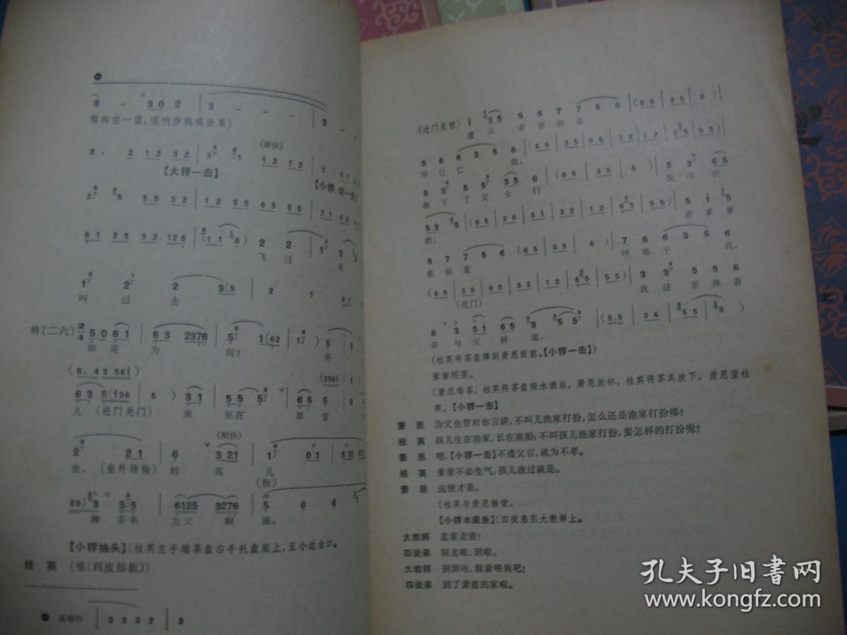 张派起解曲谱_女起解梅派反二黄曲谱