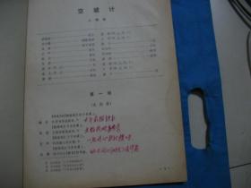 女起解曲谱_京剧女起解曲谱(2)