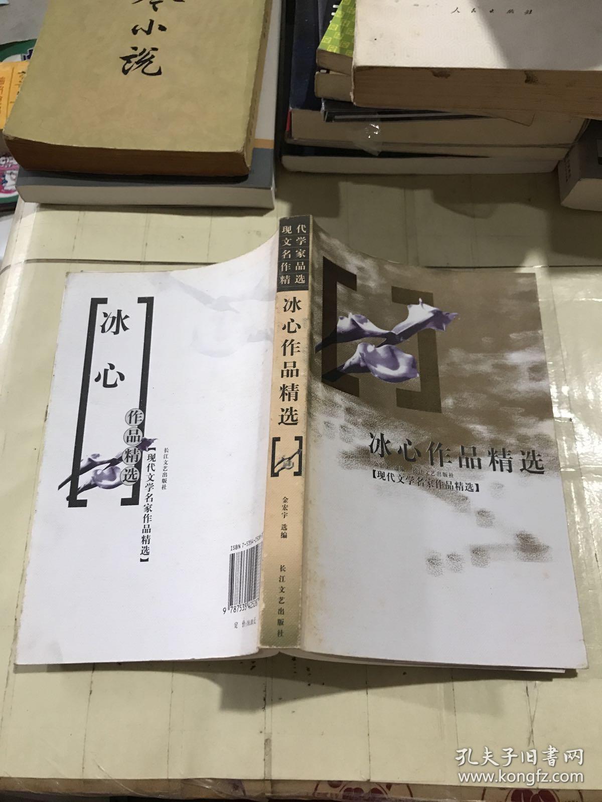 二 诗歌  1 繁星  2 春水  3 假如我是个作家  4 回顾  5 玫瑰的荫下