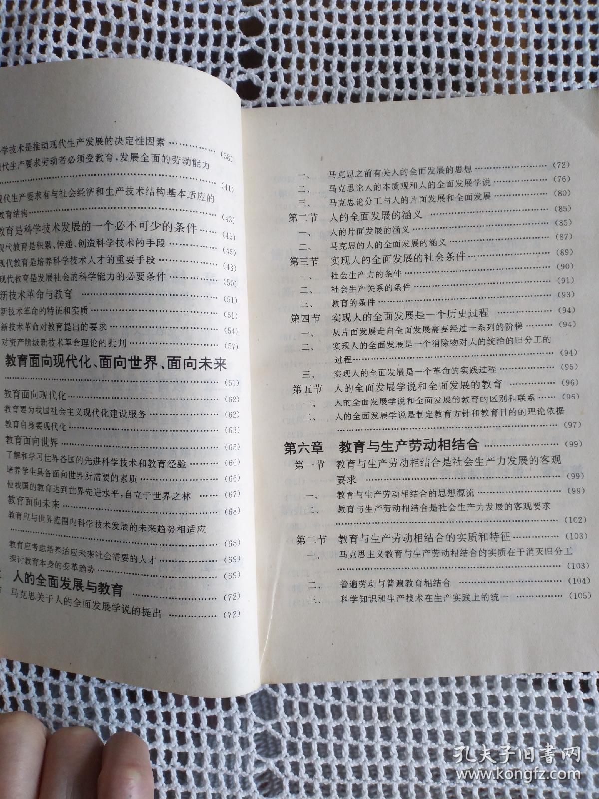 前思后想体现了什么哲学原理_哲学香蕉君图片(2)