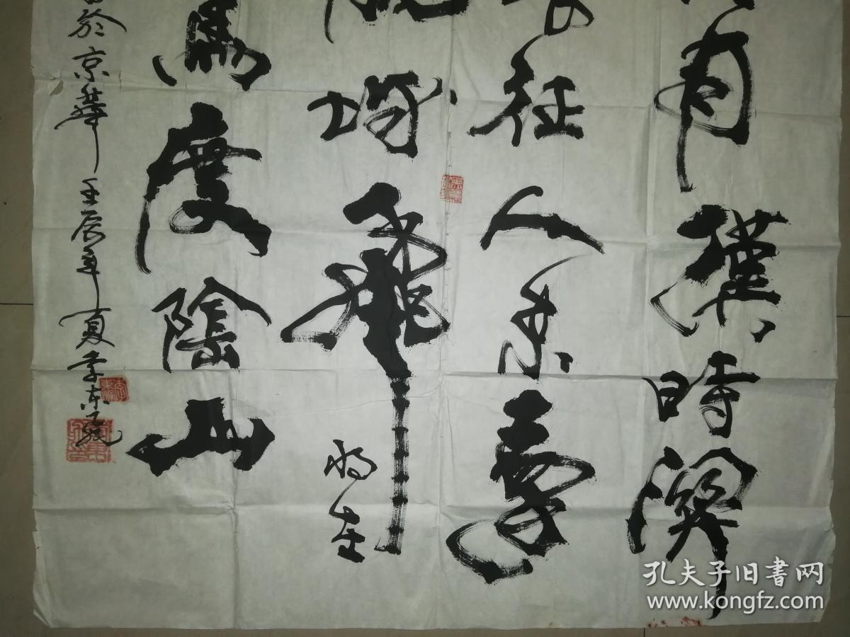 中国著名厨艺大师著名书法家李东飞书法一幅(保真)