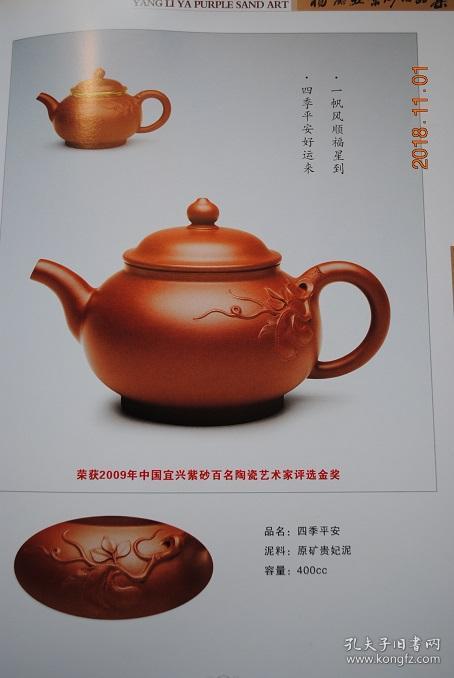 陶刻)杨丽亚紫砂壶杨丽亚紫砂杨丽华紫砂紫砂工艺品壁纸图片龙设计