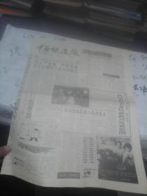 中原铁道报1995年3月4日 4版