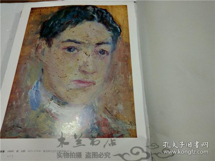 原版日本日文美术 现代日本美术全集 12 梅原龙三郎 世界级油画大师