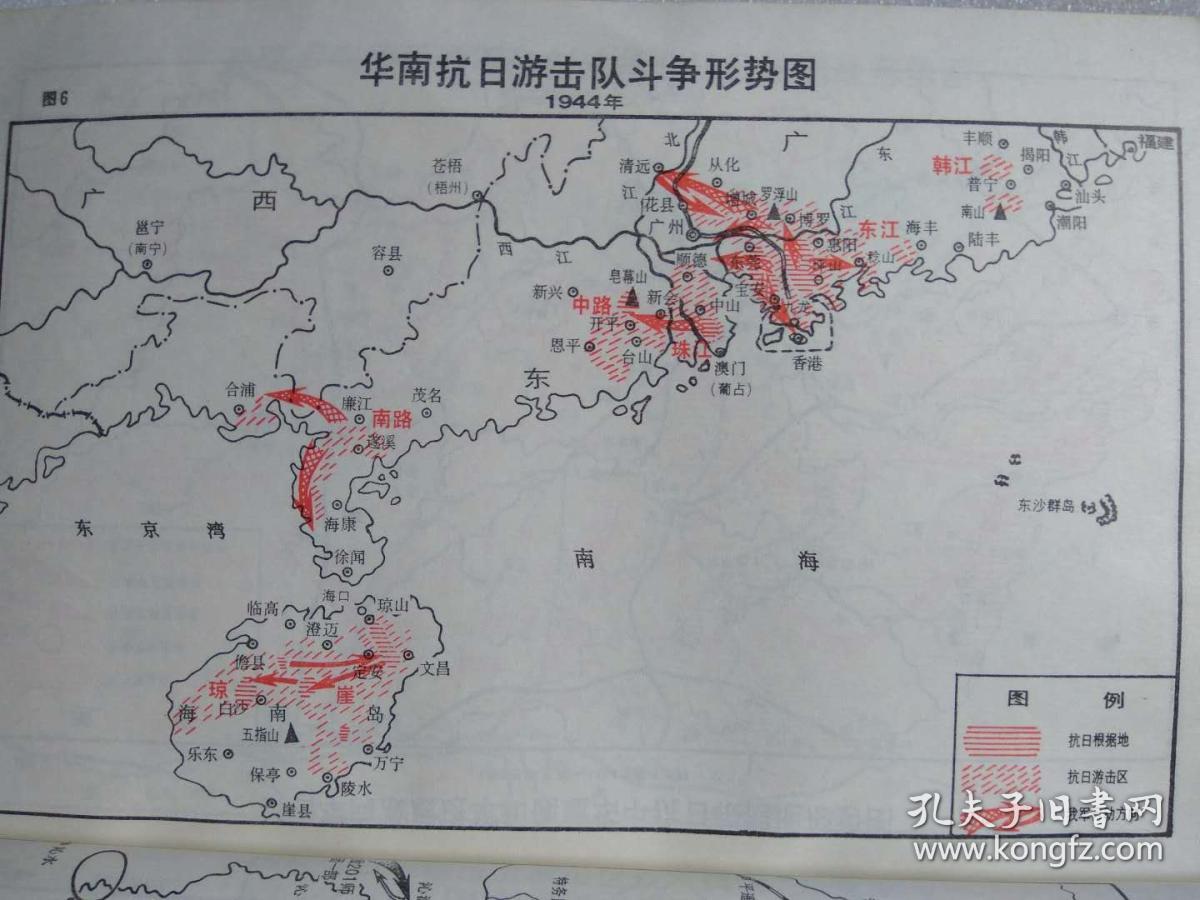第三分册(党在抗日战争时期和党在解放战争时期)--三册合售