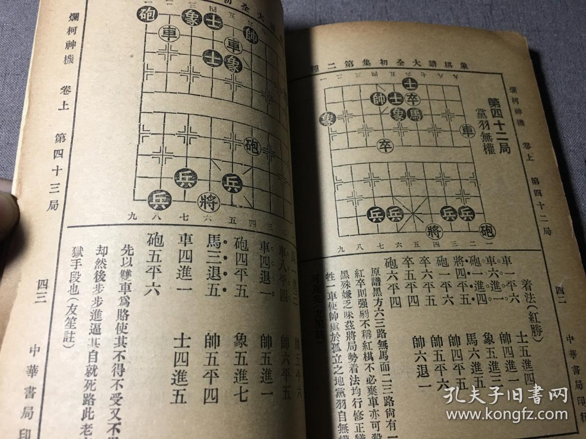 哑舍序章千机引曲谱_哑舍图片(4)