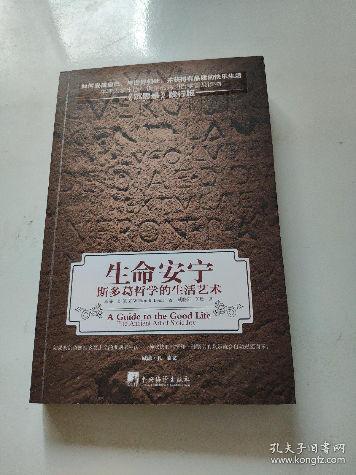 人生哲学论文_哲学 人生_人生与哲学读后感