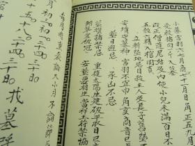 亡人口诀(2)