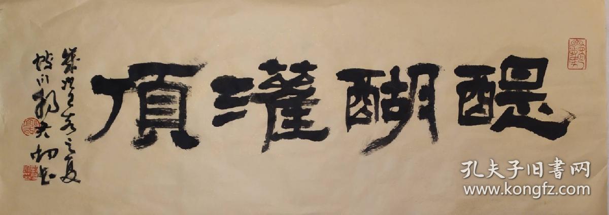 醍醐灌顶