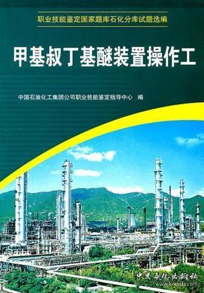 化工操作工招聘_最新浙江招聘信息 化工英才网(4)