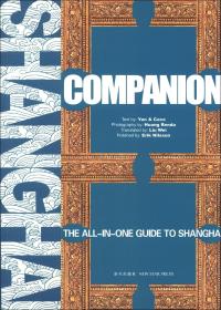 上海逛街地图 英文版