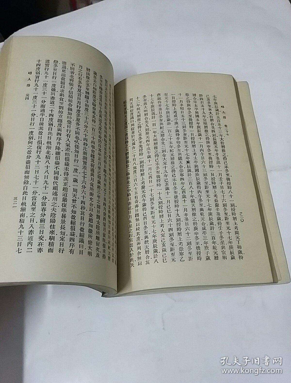 四畴县人口_一家四口卡通图片