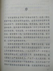 琼崖纵队队歌曲谱_少先队队歌五线曲谱