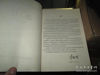 沈阳铁路局财务处