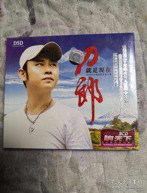 刀郎 就是 现在 3cd  全新未开封