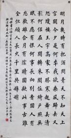 【保真】书法大师田英章精品:苏轼《水调歌头》