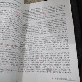 教育学原理可以调剂什么专业_教育学原理思维导图