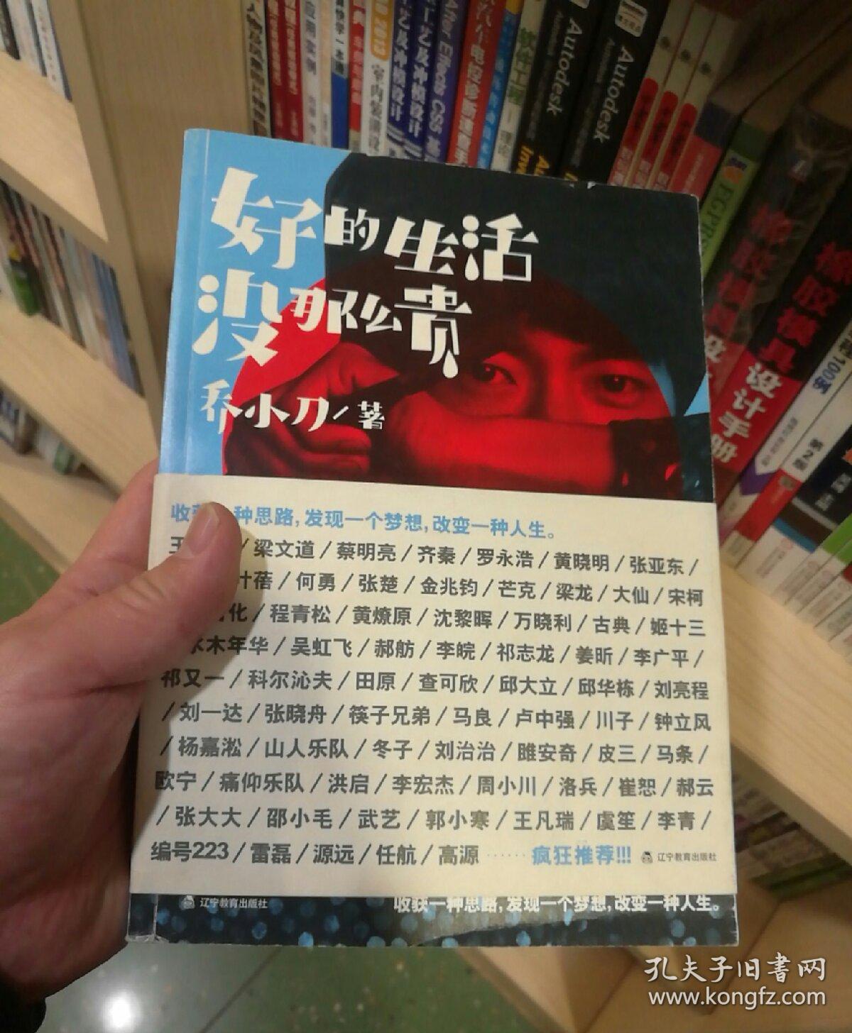 好的生活没那么贵