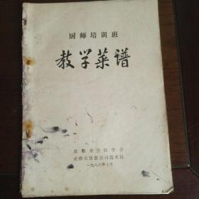 教学黄豆菜谱教学v教学厨师讲析【1994年一版菜品不泡能煮吗图片