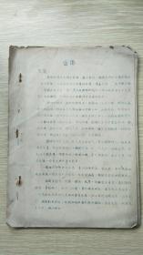 痞块 噎嗝、反胃 肠痈 肺痈(辨证施治、附方 等