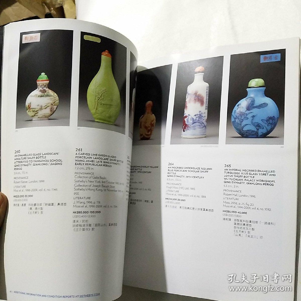 sothebys苏富比香港20131126亚洲40年雅蓄萃藏玛丽与庄智博鼻烟壶雅藏