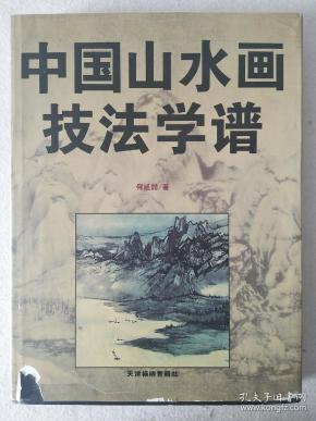 中国山水简谱_我爱你中国简谱(2)