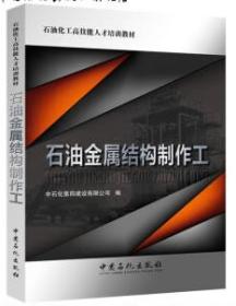 刘金军：做一名优异的冷作钣金工