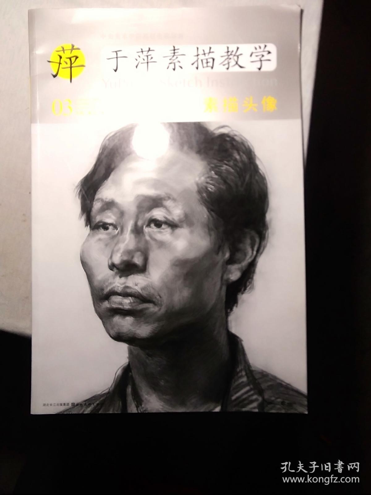 作者简介: 于萍,1997年-2001年,中央美术学院附中.