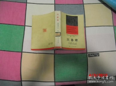 风暴之眼在哪获取 q4YBAFx962mAUSnzAAEkzpu8Agc576_n.jpg