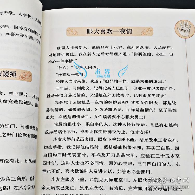 正版图解李居明大师教你看面相书籍大全看相看八字运程风水入门书