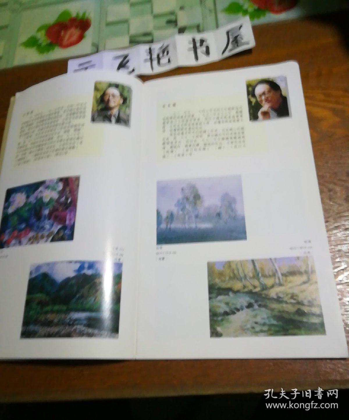 吉林省朝鲜族绘画展