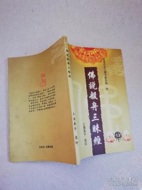 128条结果|般舟三昧经