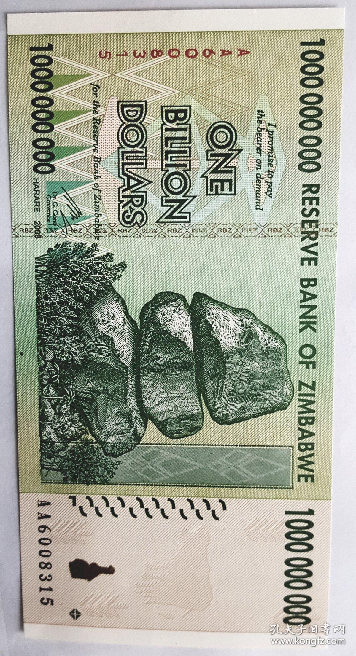 银行发行了一套当时世界上面额最大的新钞,这套以"万亿"为单位的纸币