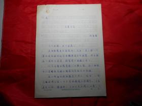 闺中女曲谱_动漫女闺头(3)
