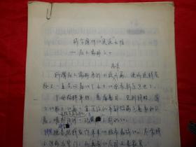 闺中女曲谱_动漫女闺头(3)