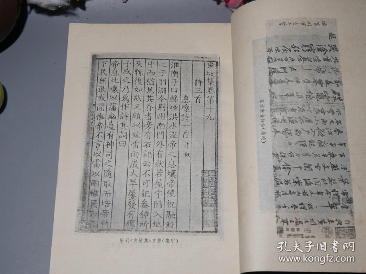 苏轼诗词全集完整版书籍 q4YBAFxlVyuAFTsCAAG38FuT3-A430_b.jpg