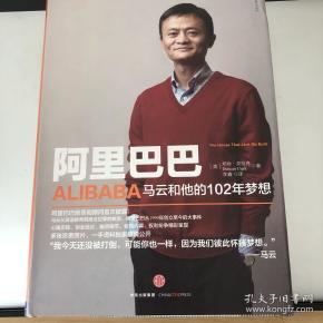 马云简介英文_马云创业经历简介_马云个人简介